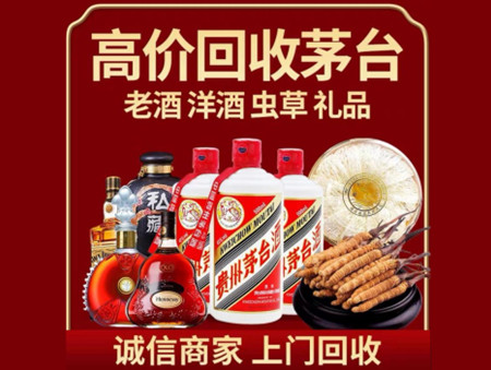 ​辽阳弓长岭名酒回收多少钱？