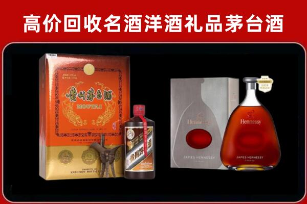 辽阳弓长岭回收轩尼诗