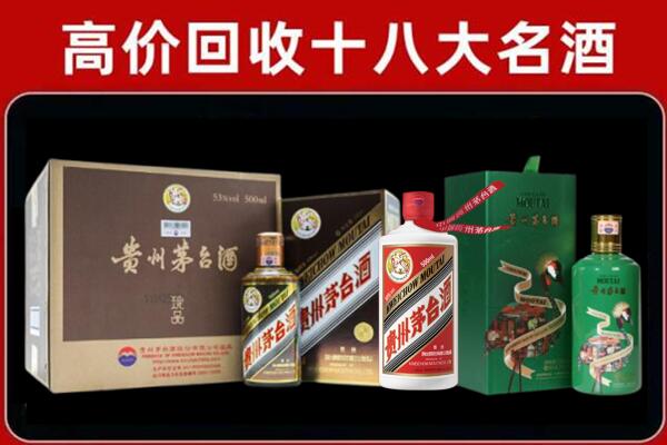 辽阳弓长岭回收铁盖茅台酒